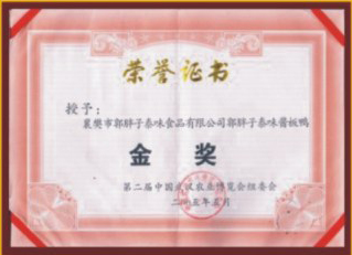 �ڶ����й��人ũ�����